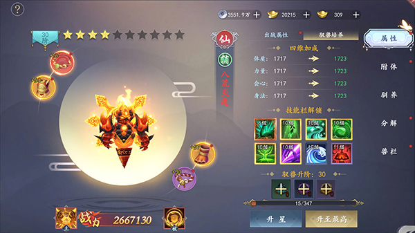 魔剑侠缘飞升版手游2