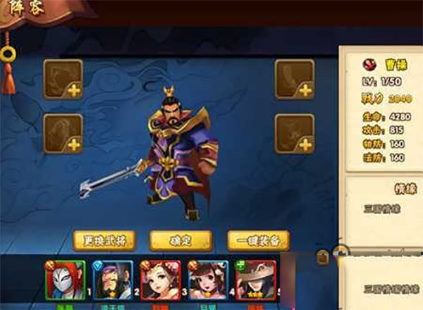 塔防三国志2小米版11