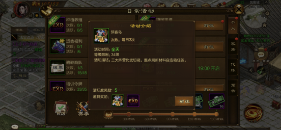 原始征途5