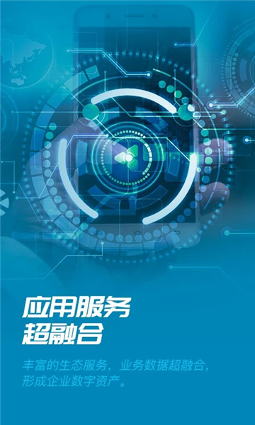 数智易正3
