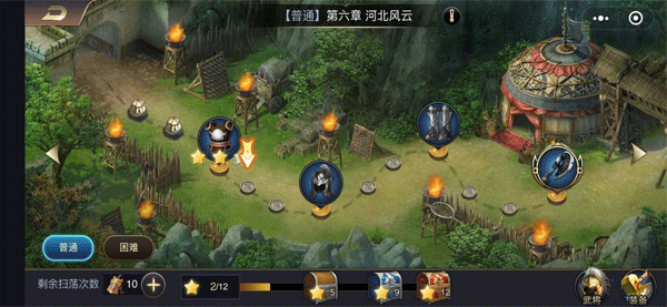 三国之旅9