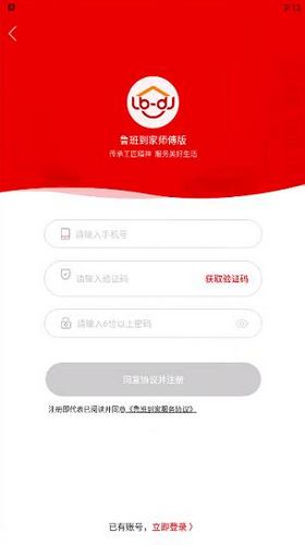 鲁班到家7