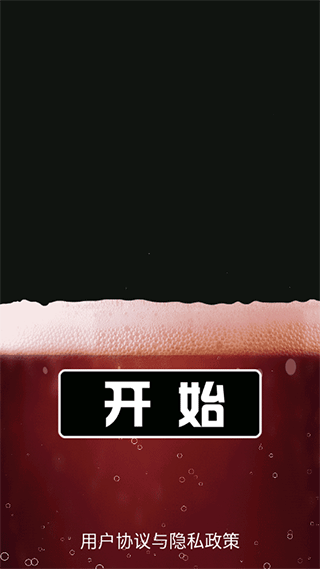 肥宅快乐水大作战4