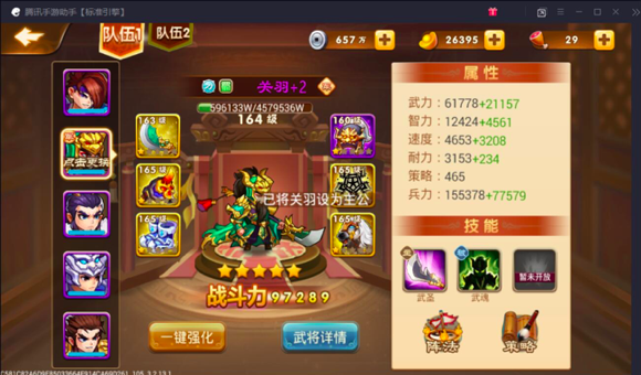 三国演义吞噬无界6