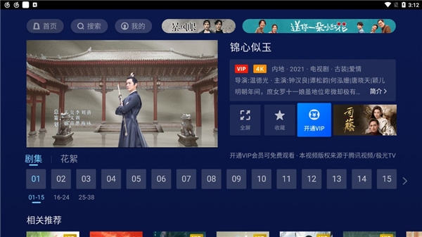 cctv新视听图片5