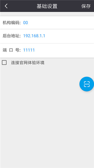 店务通开通图片2