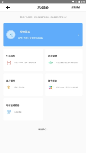 易微联12