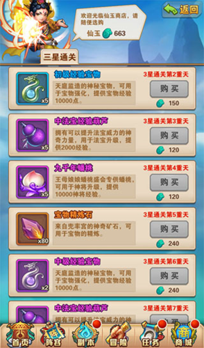 少年西游记图片8