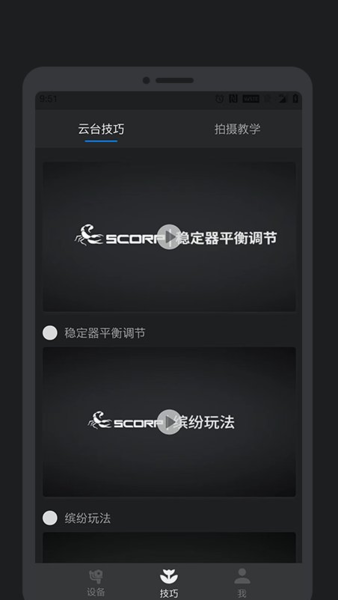 Feiyu SCORP图片2