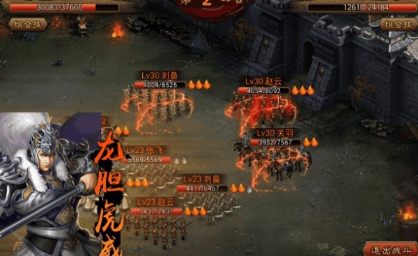 三国战争华为版40