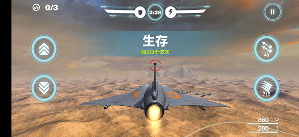 空战争锋vivo版8
