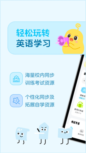 翼课学生图片2