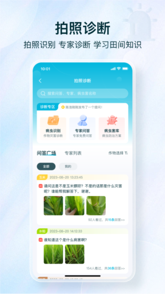 爱耕耘图片