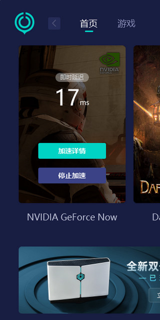 NVIDIA GeForce NOW图片2
