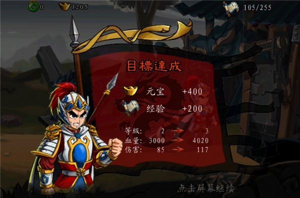 狂斩三国图片8
