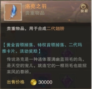 荣耀大天使华为版图片2