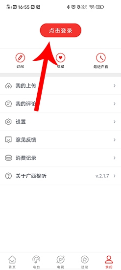 广西视听app图片13