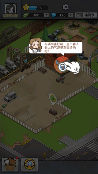 二手车模拟器图片3