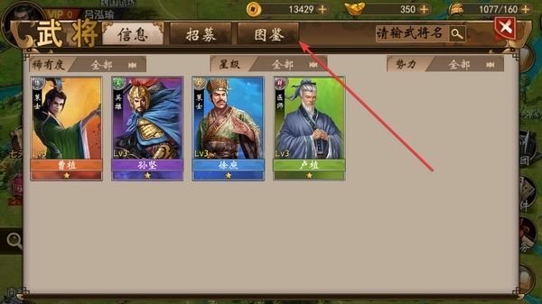 战棋三国17