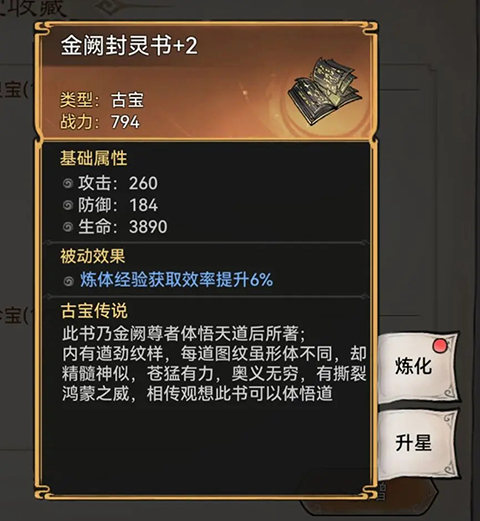 最强祖师10