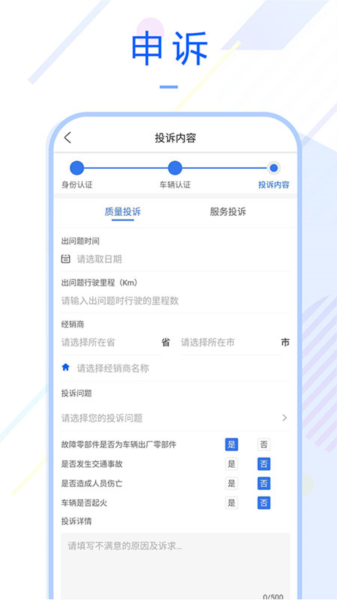 车质宝典图片2