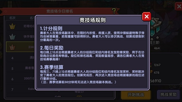 我的勇者18