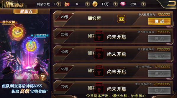 女神危机高爆版6