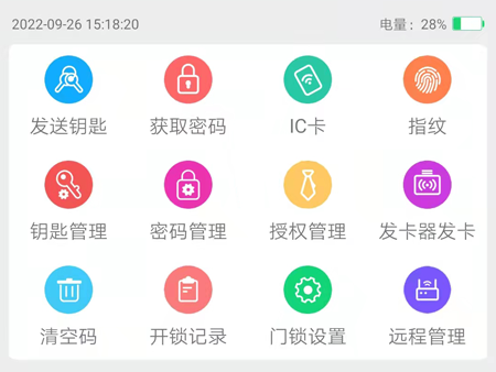 通通智联图片5