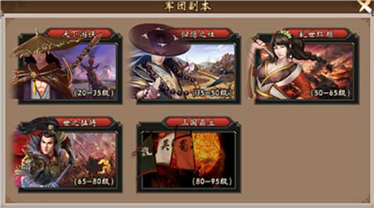 战棋三国21