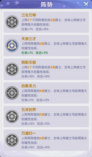 仙逆3
