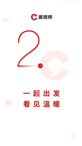 晨视频4