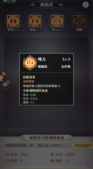 斗罗大陆武魂觉醒满v无限钻版图片