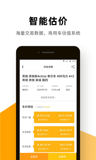 狮桥二手车2