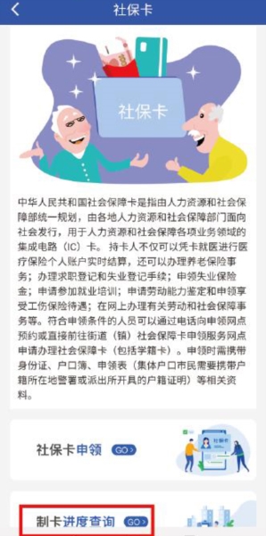 雄安智慧社保15