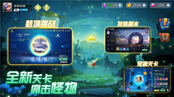 异星之地1