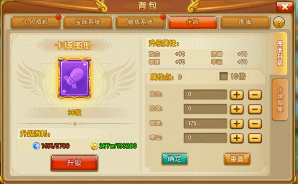 弹弹堂大冒险oppo版本23