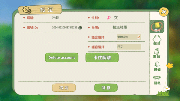 新小森生活图片6