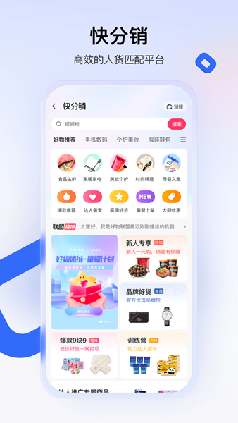 快手小店商家版APP图片3