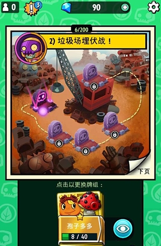 PvZ英雄13