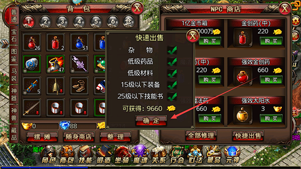 沙巴克传奇果盘端口图片9