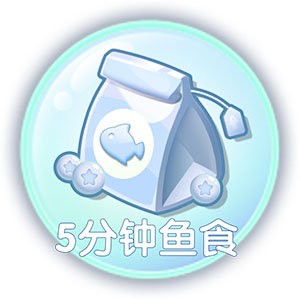 萌鱼泡泡官方版8