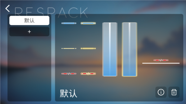 phira制谱器7