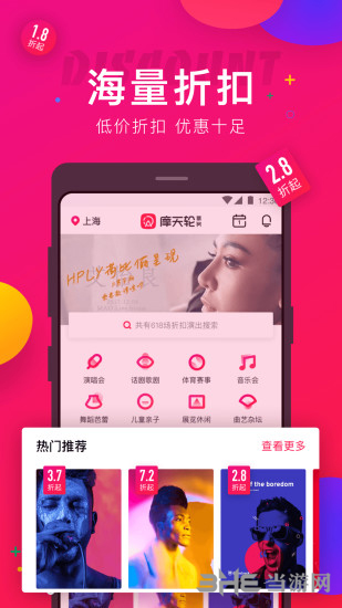 摩天轮票务1