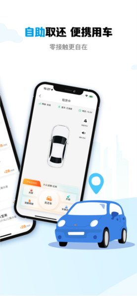 耀东方租车图片1