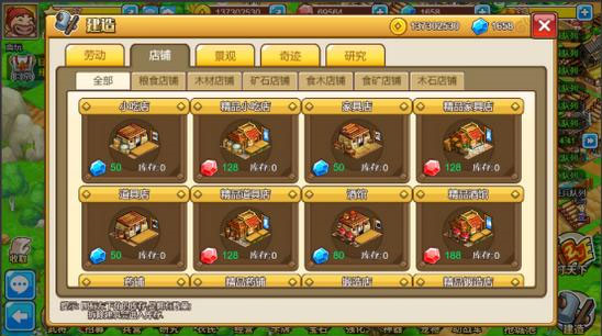 小小村长游戏图片18