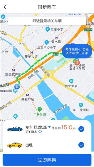 掌上行3