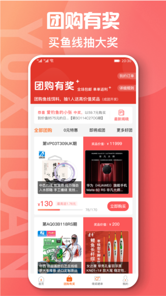鱼喜团图片4