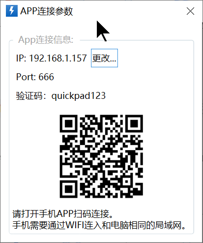 Quicker安卓版图片