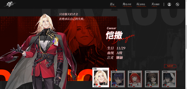 龙族卡塞尔之门百度版5
