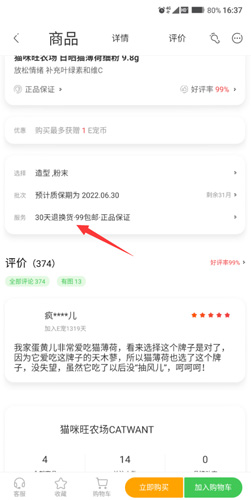 E宠商城9
